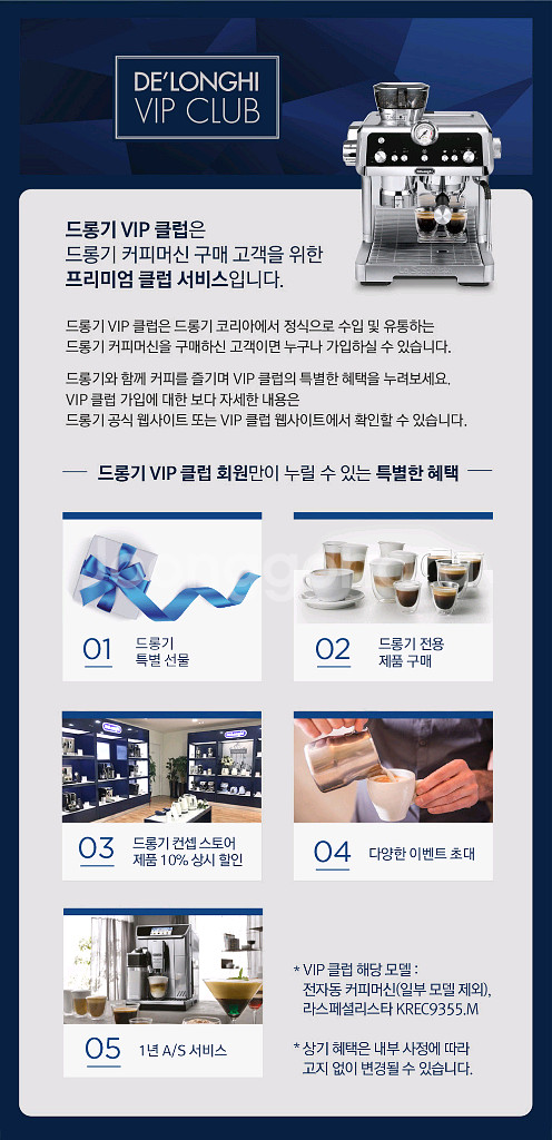드롱기 라스페셜리스타 프레스티지오 미개봉 새제품--3