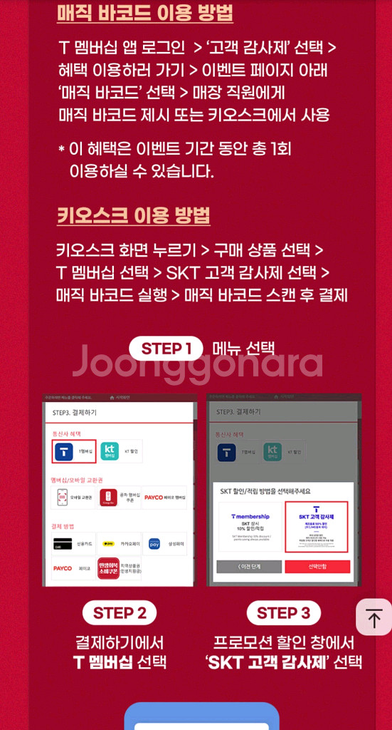 공차 제조 음료 50% 할인 쿠폰--1