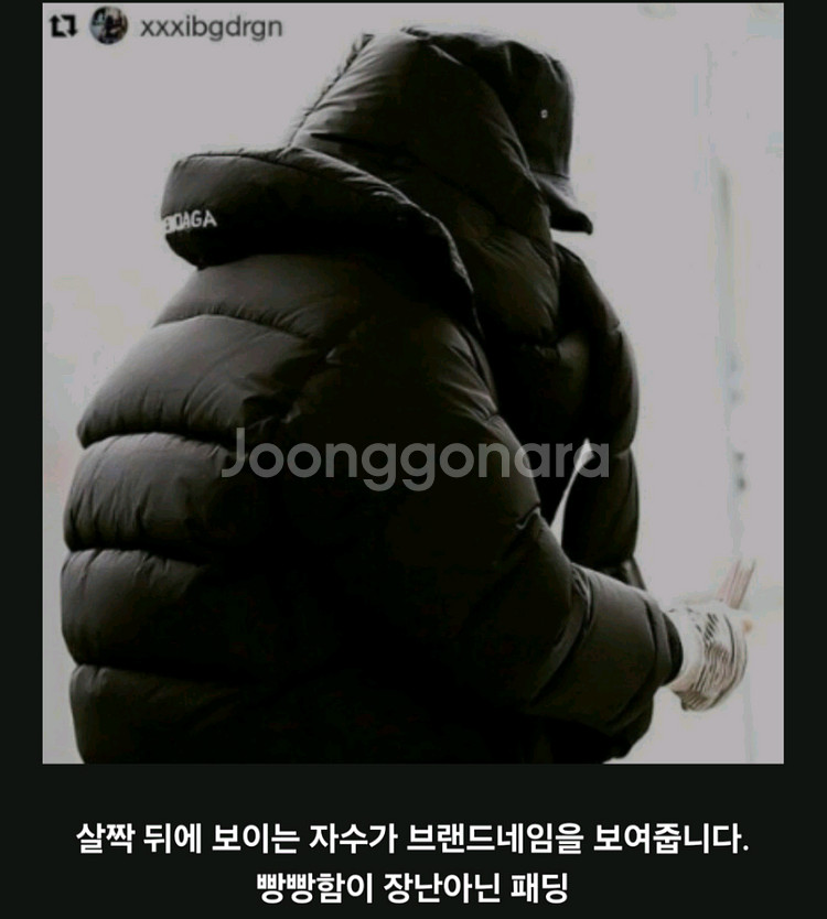발렌시아가 패딩 머플러패딩스윙퍼자켓구찌루이비통프라다디올--3