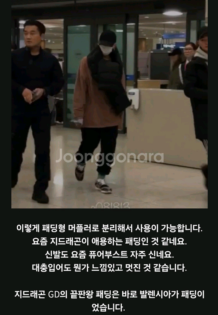 발렌시아가 패딩 머플러패딩스윙퍼자켓구찌루이비통프라다디올--4