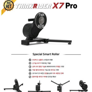 씽크라이더 X7 pro (여주시 구리시) 택배안함