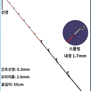 쭈꾸미 낚시용 초릿대