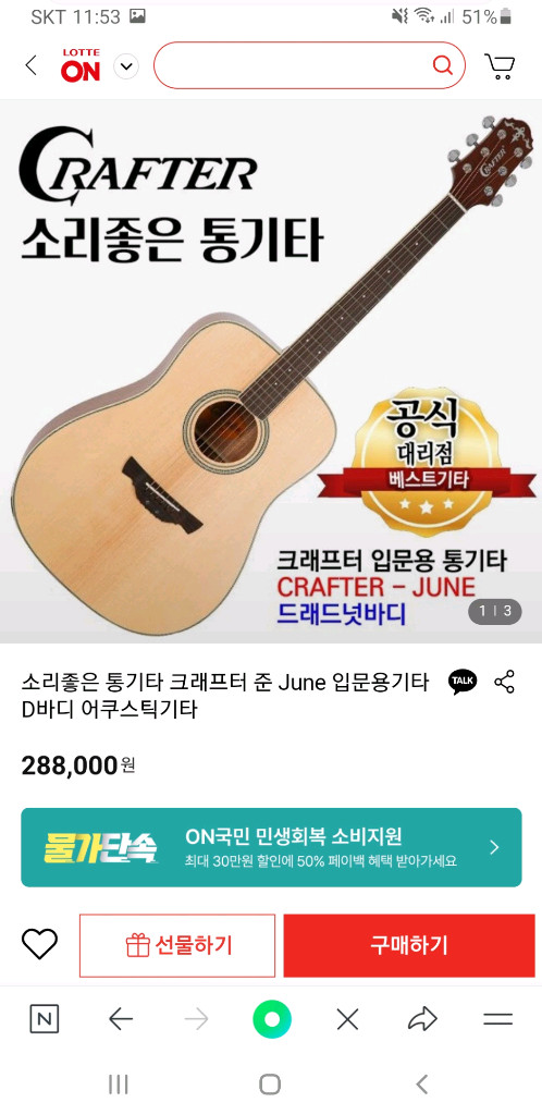 성음악기 기타june(인천)국산--8