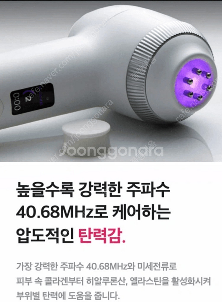 [박스미개봉 정품]메디큐브 울트라튠40.68 새상품--9