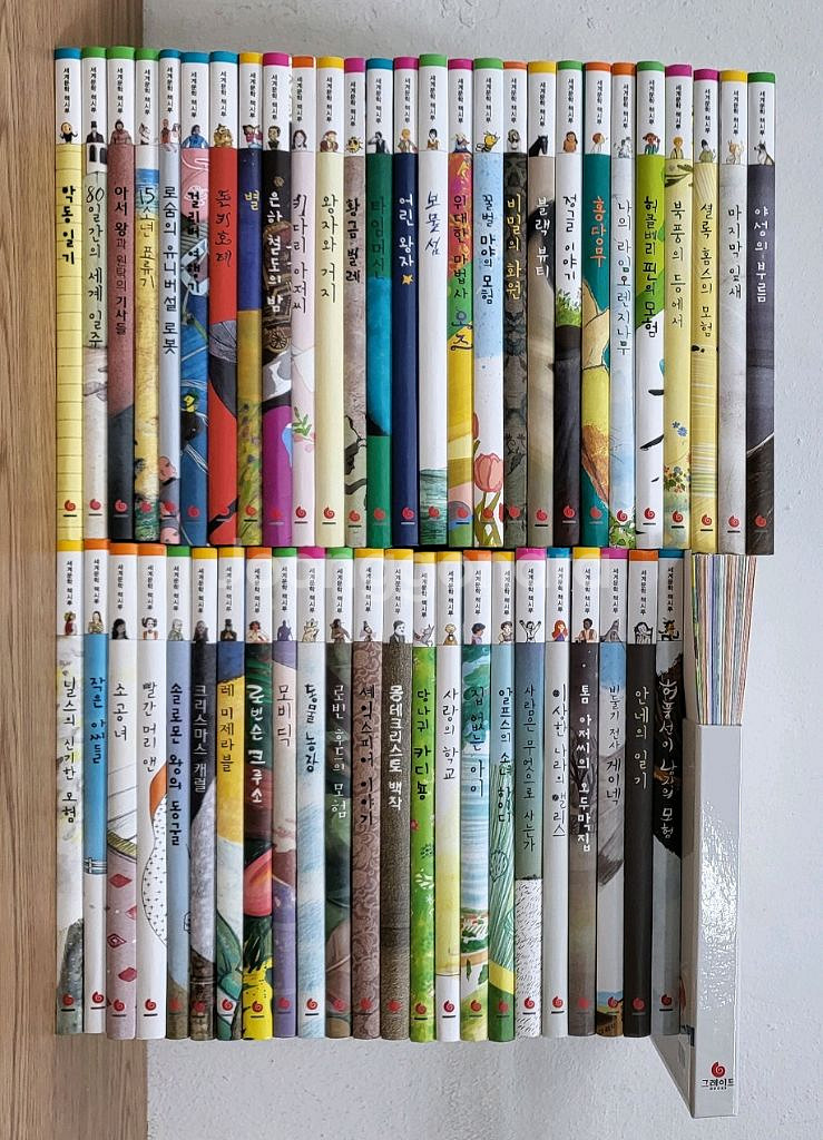 세계문학 책시루--0
