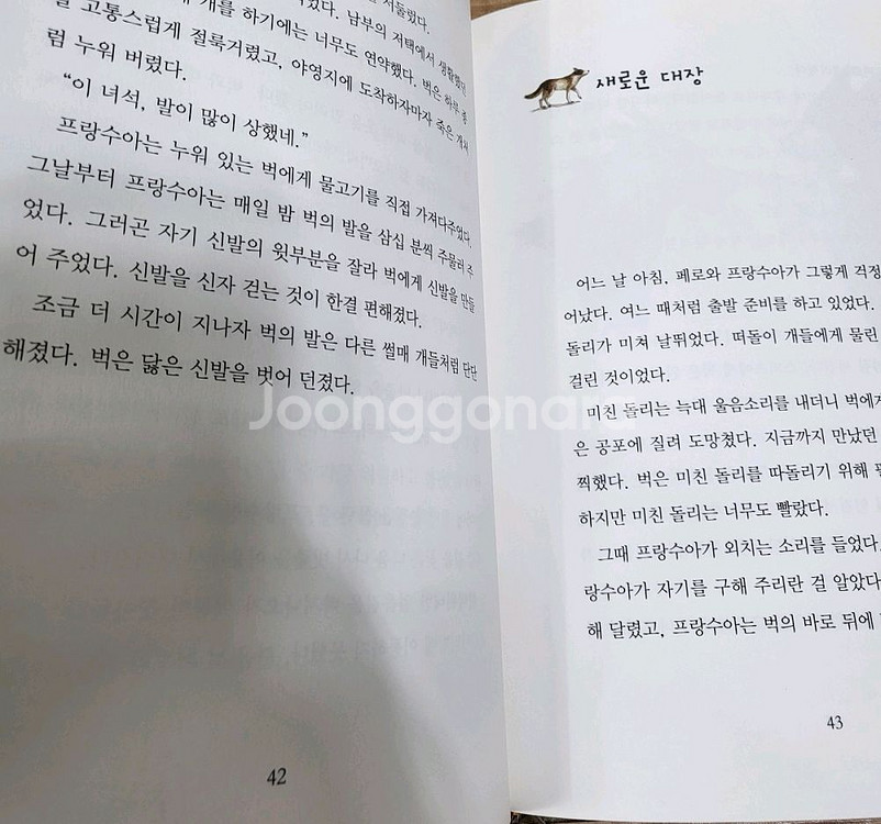 세계문학 책시루--2