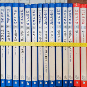한국문학80권 세계문학80권 총160권