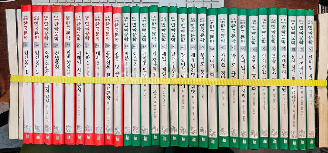 한국문학80권 세계문학80권 총160권--1