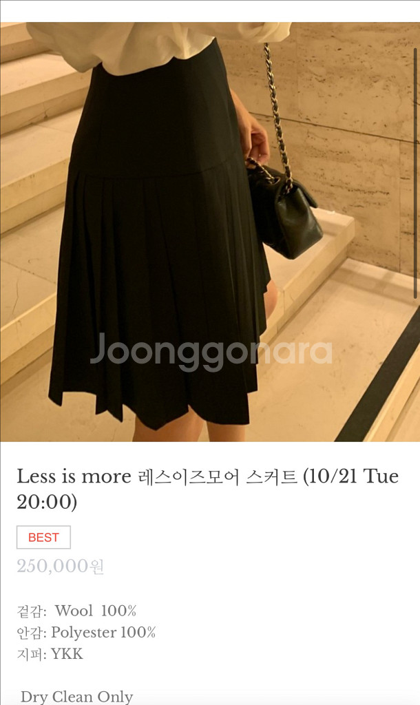 chauet 쇼에 레스이즈모어 플리츠 스커트 S 새상품--0