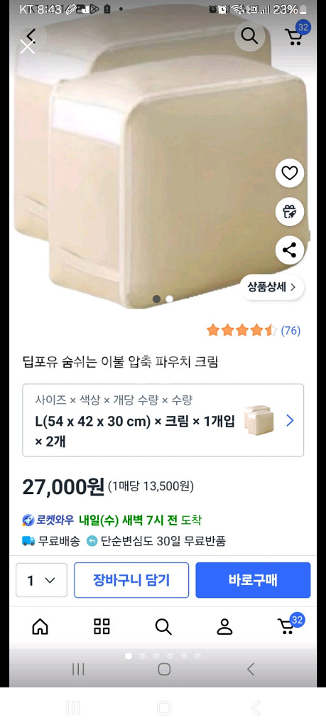 이불 압축파우치 6개--2