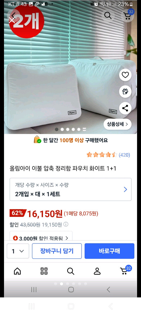 이불 압축파우치 6개--1