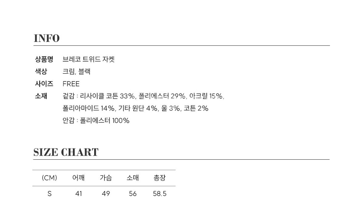 새상품) pelote 필로트 브레코 트위드자켓--9