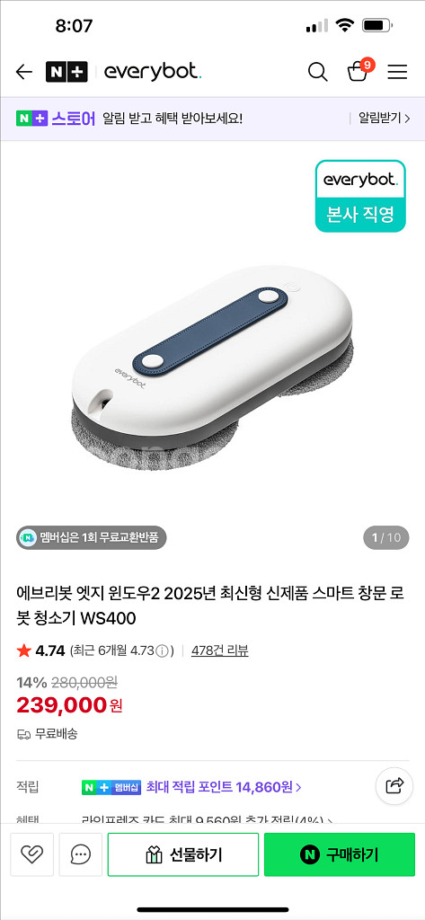 에브리봇 창문청소기 엣지윈도우--2