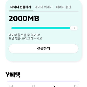 kt 데이터 2gb 팝니다