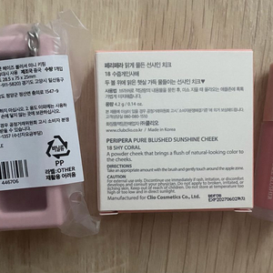 페리페라 에이지투웨니스 블러셔 키링 새제품