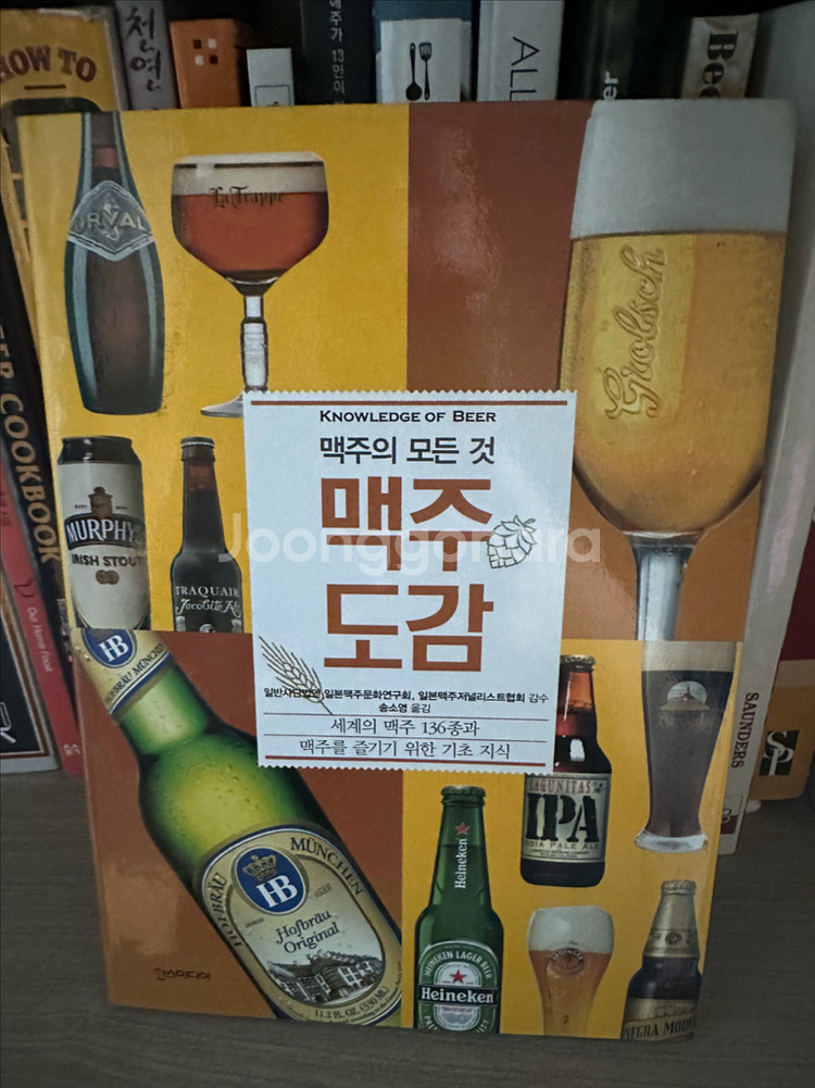 요리원서 beer bbq pasta 술안주 남자요리--1