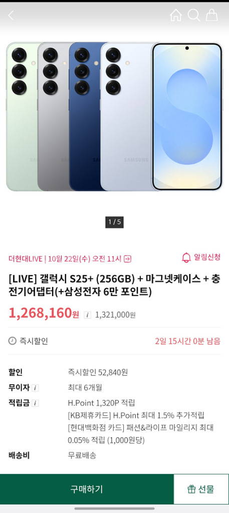 갤럭시s25+플러스 256 미개봉팝니다--0