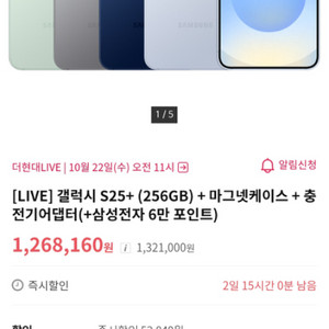 갤럭시s25+플러스 256 미개봉팝니다