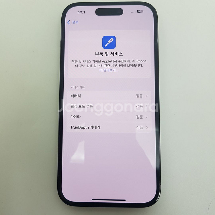 아이폰 iPhone 14 PRO 프로 128 100%--6