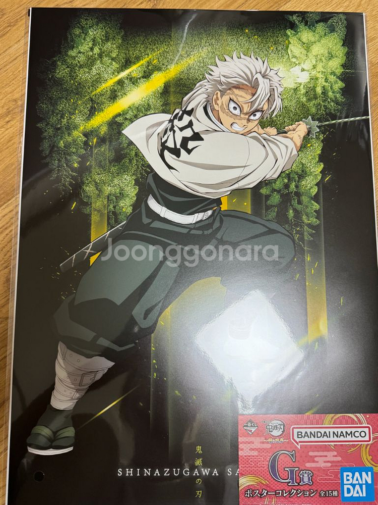 귀멸의칼날 g상 제일복권 판매중! 포스터--0