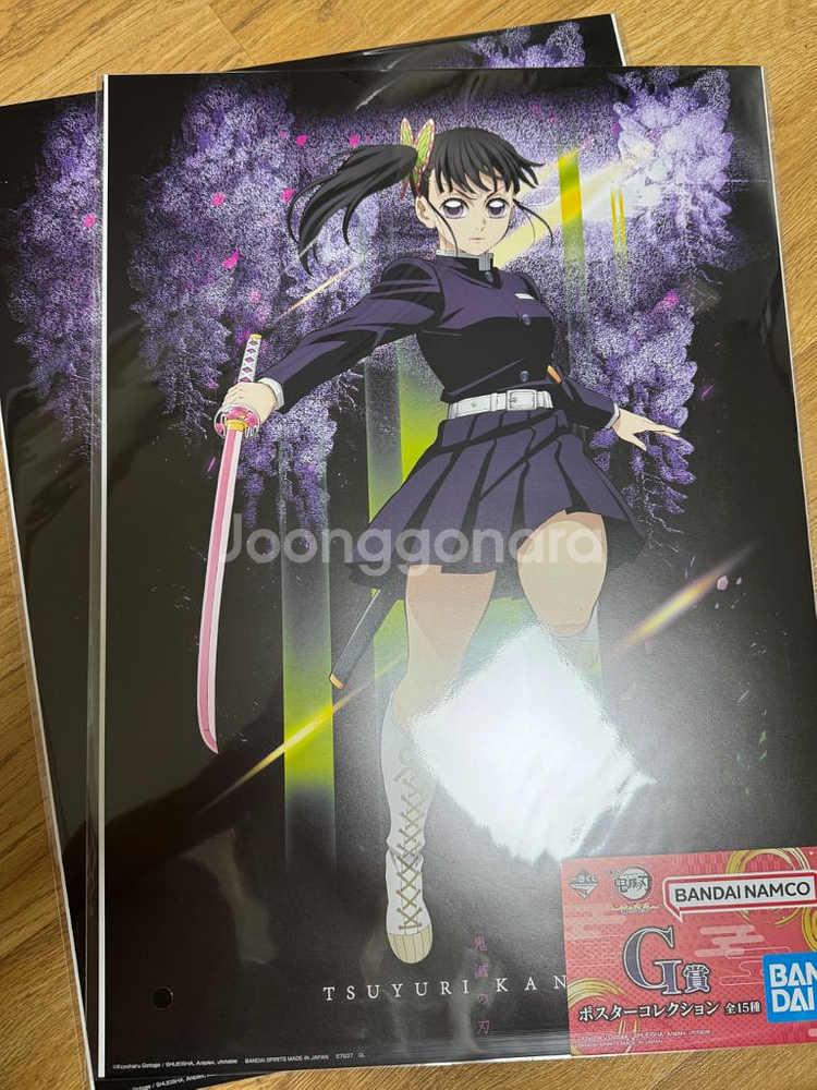 귀멸의칼날 g상 제일복권 판매중! 포스터--1