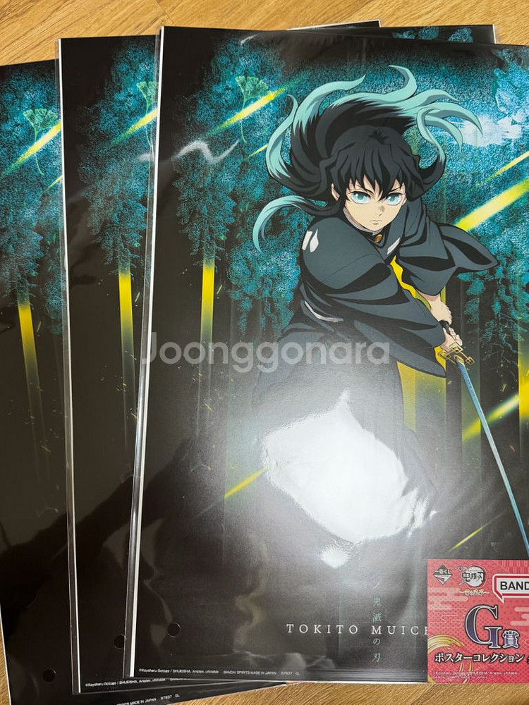 귀멸의칼날 g상 제일복권 판매중! 포스터--2