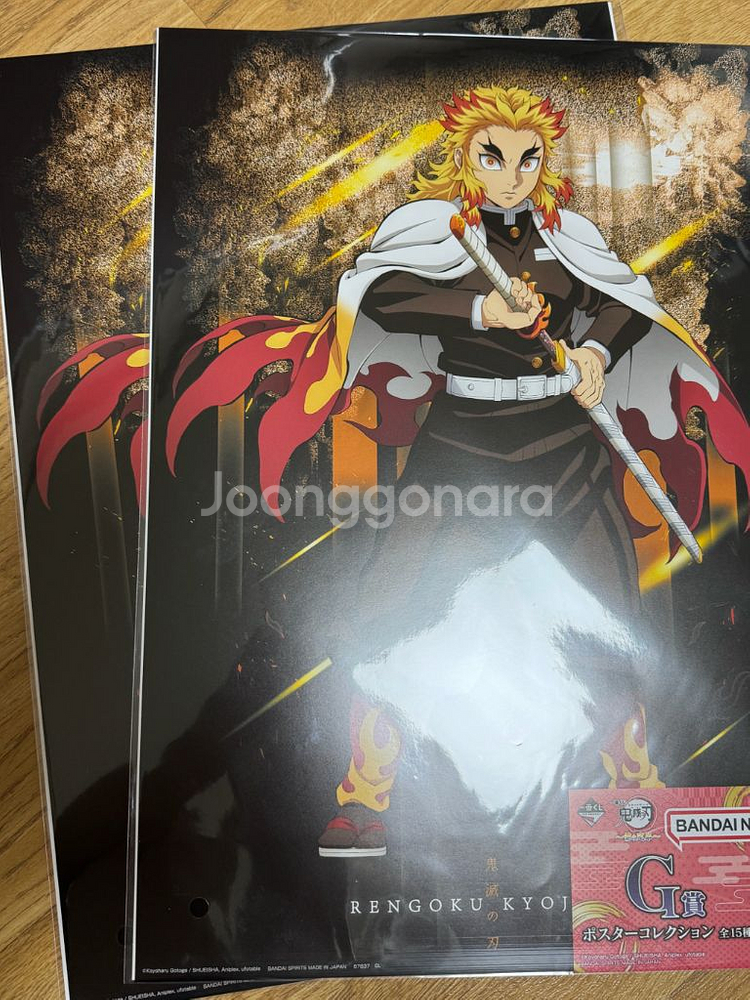 귀멸의칼날 g상 제일복권 판매중! 포스터--4