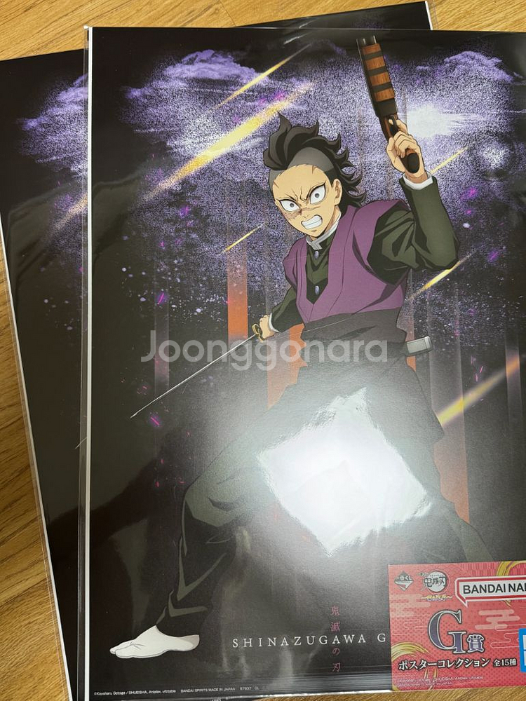 귀멸의칼날 g상 제일복권 판매중! 포스터--6