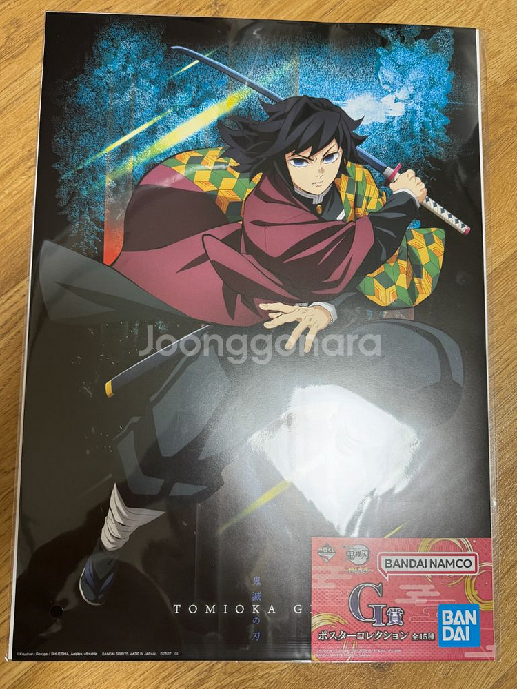 귀멸의칼날 g상 제일복권 판매중! 포스터--3