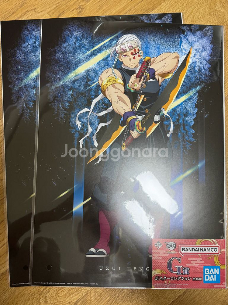 귀멸의칼날 g상 제일복권 판매중! 포스터--7