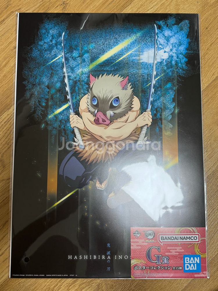 귀멸의칼날 g상 제일복권 판매중! 포스터--9