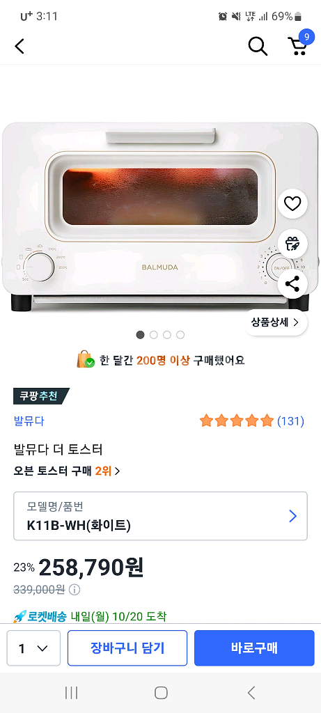 발뮤다 토스터--2