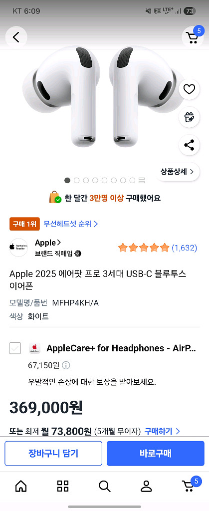 에어팟 프로 3세대 미개봉 새상품--0