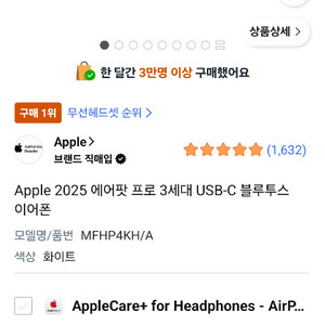 에어팟 프로 3세대 미개봉 새상품