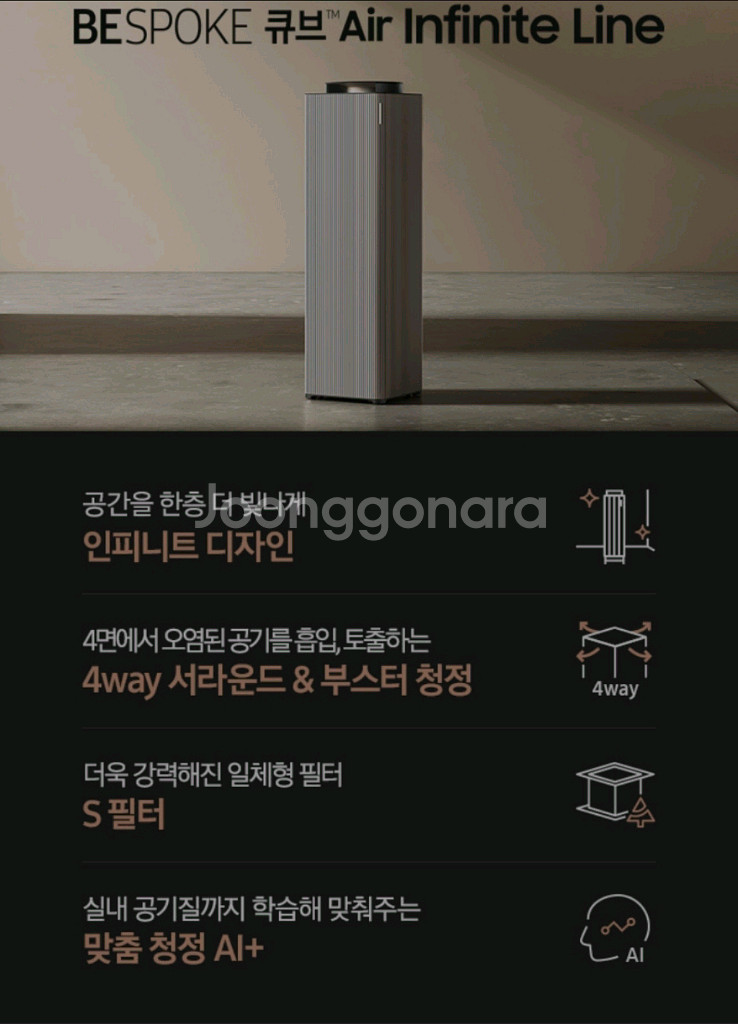 [미개봉] 삼성 공기청정기(AX100DB900UDD)--1
