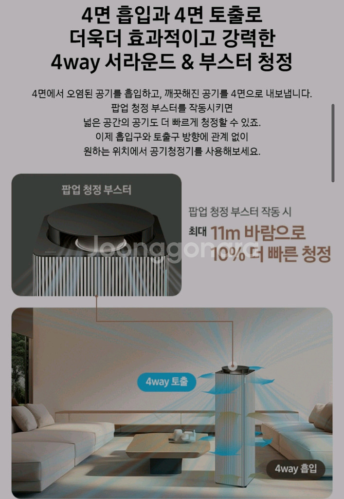 [미개봉] 삼성 공기청정기(AX100DB900UDD)--3