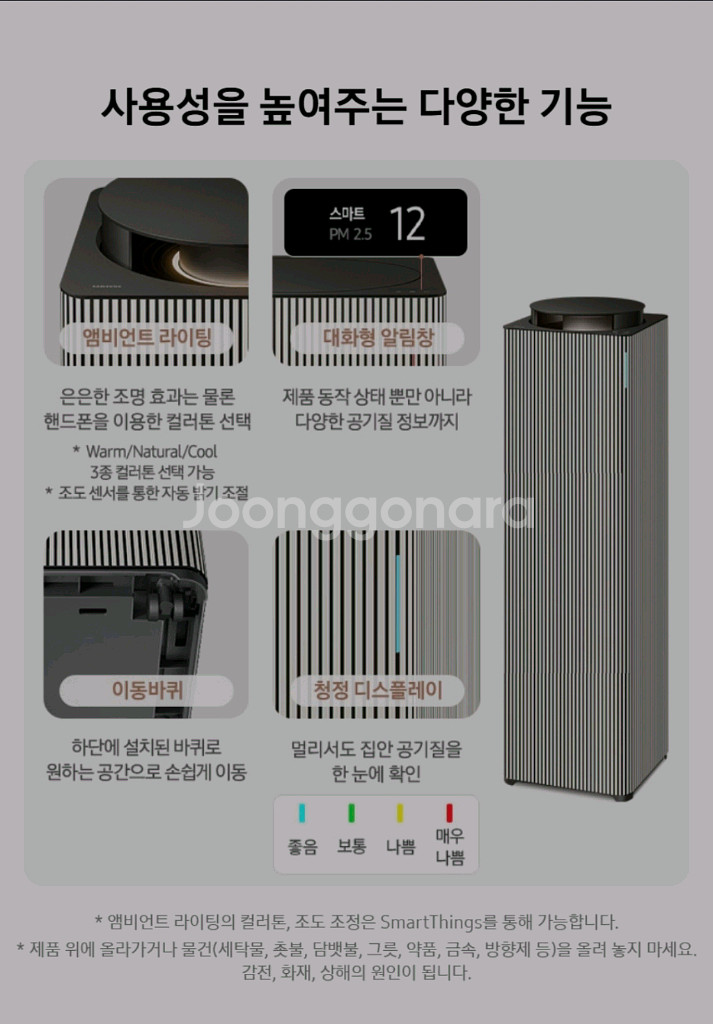 [미개봉] 삼성 공기청정기(AX100DB900UDD)--7