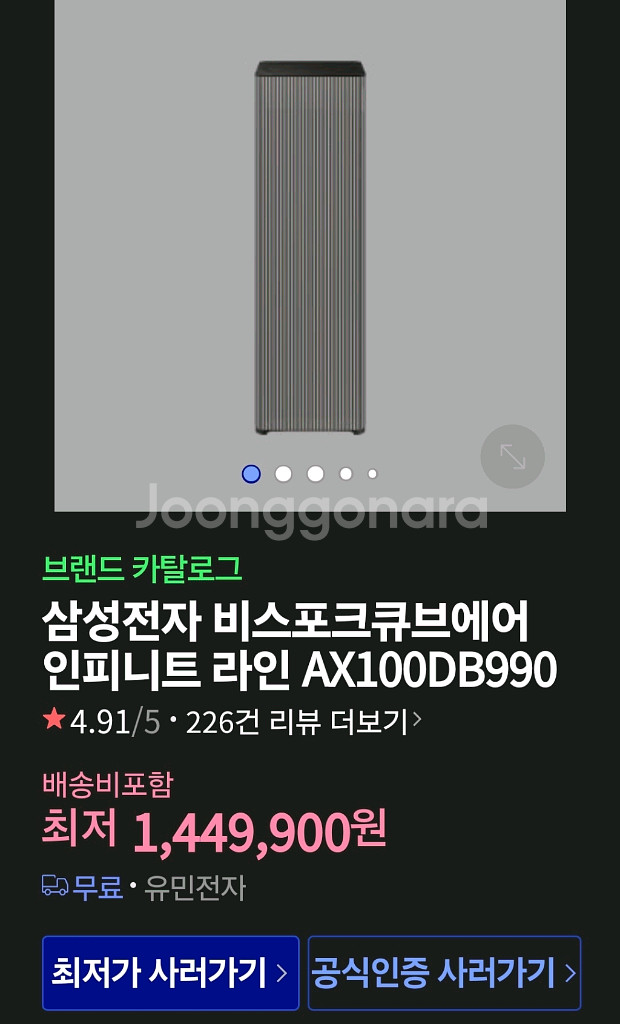 [미개봉] 삼성 공기청정기(AX100DB900UDD)--8