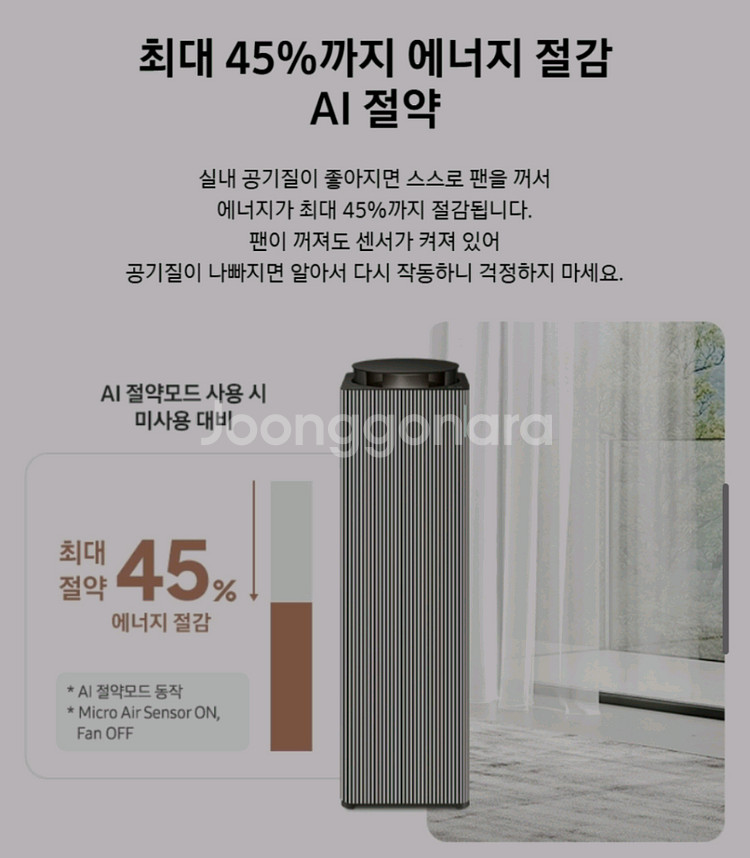 [미개봉] 삼성 공기청정기(AX100DB900UDD)--6