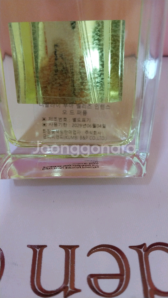 (향수)니콜라이 브아벨리즈 인탠스 오드퍼퓸(니치향수)--4