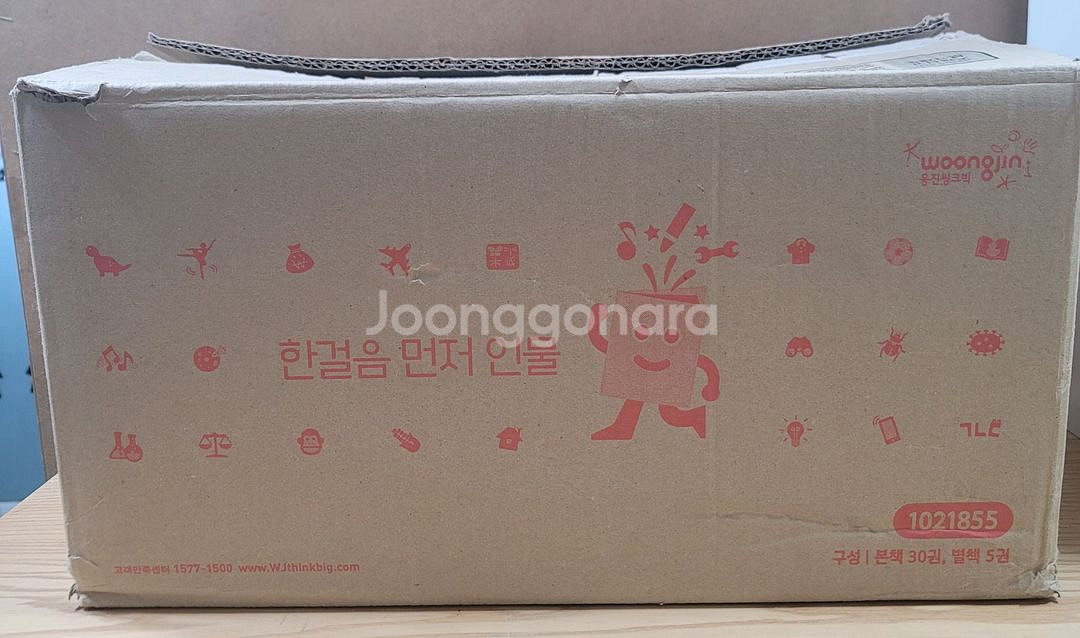 한걸음 먼저 인물(웅진북클럽)--0