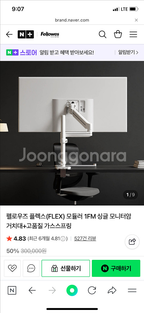 펠로우즈 플렉스(FLEX) 모듈러 1FM 싱글 모니터암--0