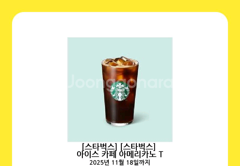 스타벅스 아메리카노 tall 팝니다--0