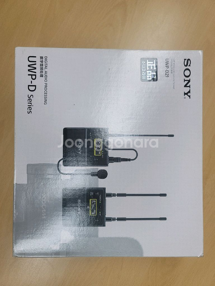 uwp-d21 팝니다--0