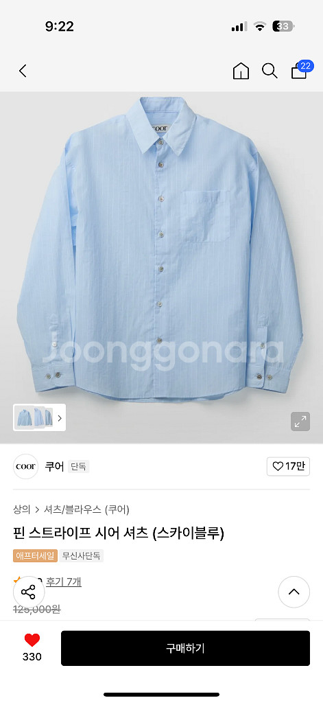 쿠어 핀 스트라이프 시어 셔츠 스카이블루--0