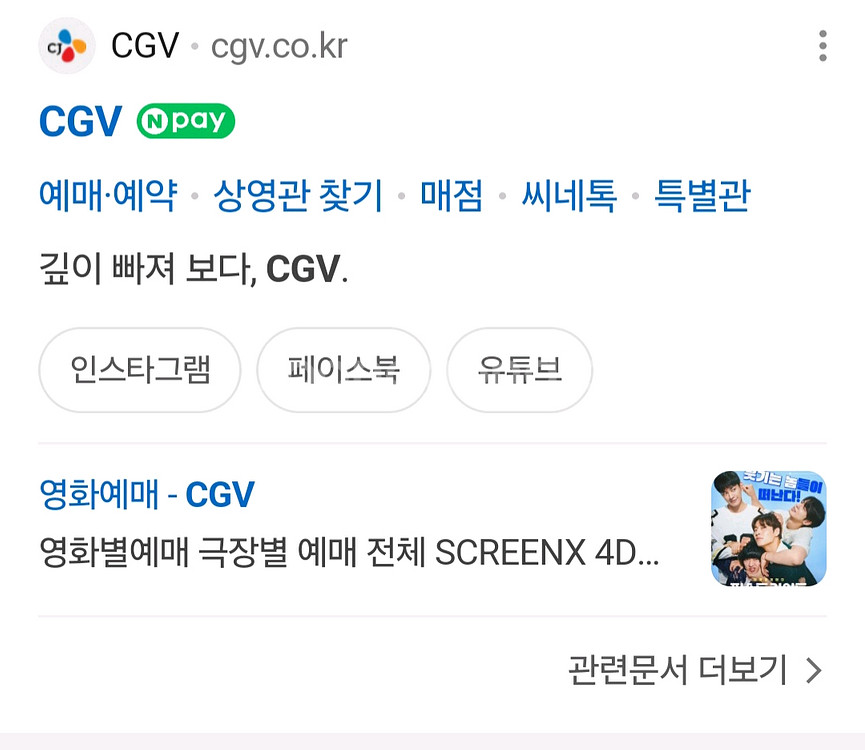 cgv 티켓 성인 주말 가능--0