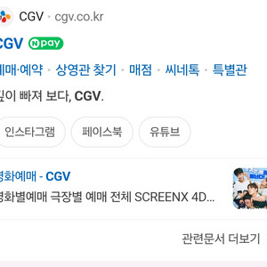 cgv 티켓 성인 주말 가능