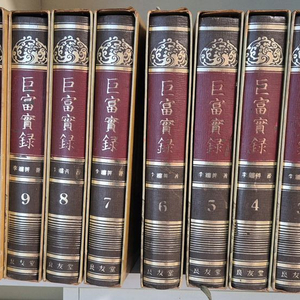 희귀소설 거부실록 (택포)