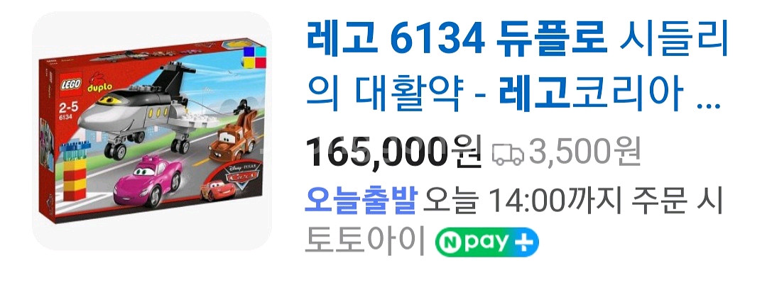 레고듀플로 디즈니 6134.10511.10924--2