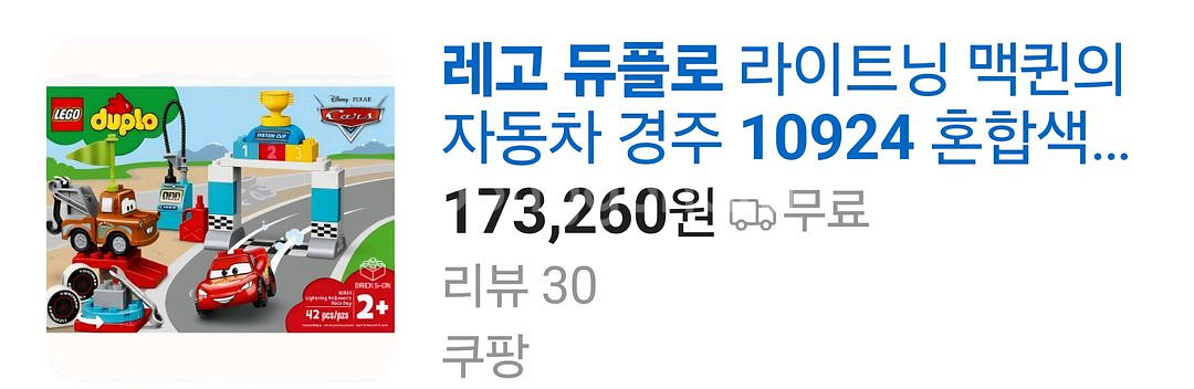 레고듀플로 디즈니 6134.10511.10924--8